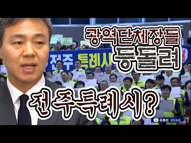 등 돌린 광역단체장들, 특례시 지정 '난관'