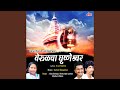 Chala Chala Chala Chala Verulala
