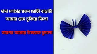 Download lagu How To Make Beautiful Paper Butterfly || Paper Craft - 01 || Robina Creation - Jessica Shabnam Golpo mp3