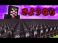 さよなら本当のミスターブラック　ブラックの秘密EP2【 マイクラ / マインクラフト 】