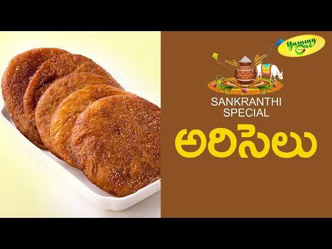 How to Make Ariselu Recipe | Sankranthi Special 2018 | YummyOne