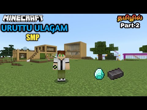 Minecraft Gameplay |  Uruttu Ulagam Smp😍 |  Exploring The World With Friends |  Jinesh Gaming |  Part-2