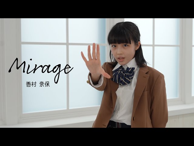 福岡出身のイケメンボイス女子高生シンガー香村奈保、つんく♂作詞参加の1stシングル『限界ギリギリの感情』のMVが公開! 4 YouTubeサムネイル