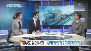 Download lagu 안산 살인범 얼굴 공개…잠든 뒤 둔기로 살해 ‘시신 유기’ mp3