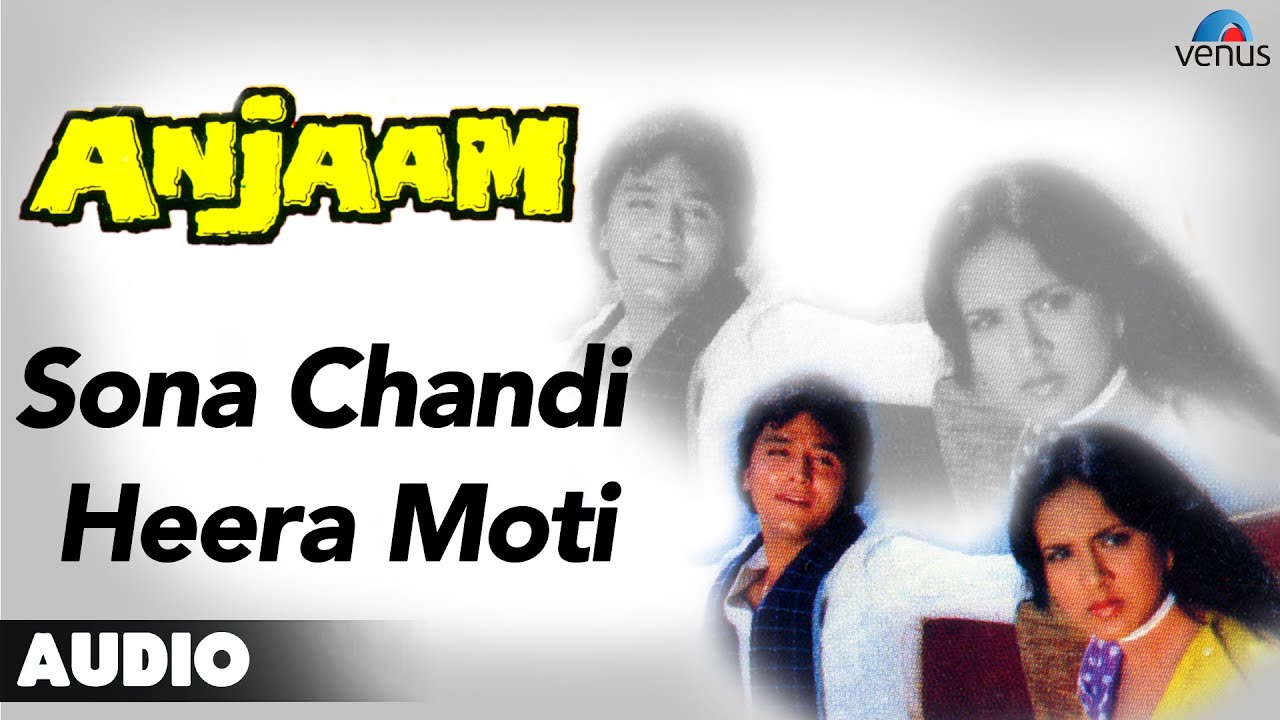 Sone Chaandi Heere Moti Se Bane Lyrics | Anjaam | Mohammed Aziz | Laxmikant Pyarelal