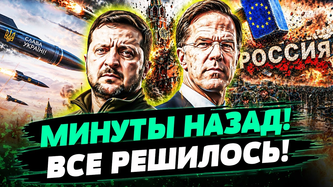 💥МИНУТЫ НАЗАД! ЭТА ВСТРЕЧА ПЕРЕВЕРНУЛА ВСЁ! ЗЕЛЕНСКИЙ ДОСТАЛ ГЛАВНЫЙ КОЗЫР?