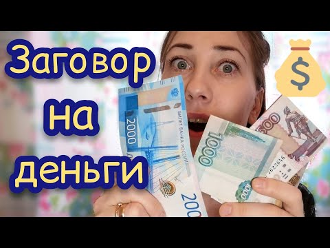 ЭТО РАБОТАЕТ‼️КАК ПРИУМНОЖИТЬ ДЕНЮШКИ 💰💲