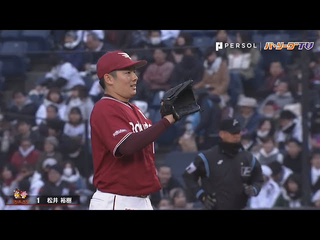 イーグルス・松井が9回を3者三振