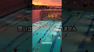パリの市民プールで過ごすゆるバカンス｜Vacances tranquilles à la piscine municipale de Paris #shorts #フランス生活 #海外生活