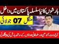 Monsoon Rainfall Alert Torrential Downpour Prediction In Current Week Weather Forecast Pakistan