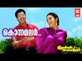 Konna Malar Junior Mandrake ONV Kurupp Dev Krishna KJ Yesudas Jagatheesh Malayalam Songs