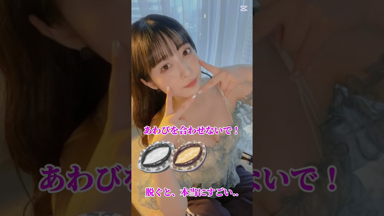 これがこう！ぴたどめチャレンジ！ピタ止め画像！#セクシー女優 #AV女優#ぴたどめチャレンジ