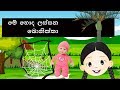 Me Honda Lassana Bonikka මේ හොඳ ලස්සන බෝනික්කා Sinhala Lama Gee 