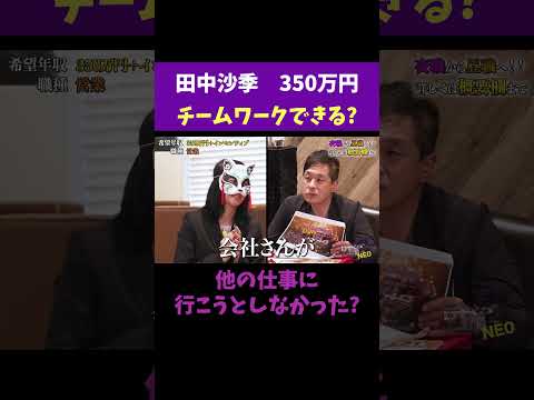 経済学科 職場の人と上手くやれてましたか？ 【田中沙季】 希望年収 350万円 #夜職版就活NEO