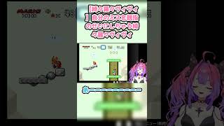 【綺々羅々ヴィヴィ】自分のミスを親指のせいにしちゃう綺々羅々ヴィヴィ#綺々羅々ヴィヴィ #ホロライブ #スーパーマリオワールド