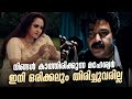 Devadoothan Superhit Malayalam Movie Scene ദേവദൂതൻ മലയാളം മൂവി സ