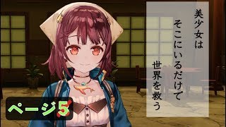 可愛い女の子しか出ないゲームは好きか？　Part5 ソフィーのアトリエ〜不思議な本の錬金術師〜を初見で遊ぶ【実況】