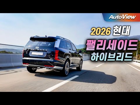 뒷바퀴 문제? 이제 슬라럼도 된다... 현대 팰리세이드 하이브리드 리뷰 / 오토뷰 로드테스트