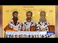 Sfinții Trei Ierarhi Ocrotitorii învățământului Teologic