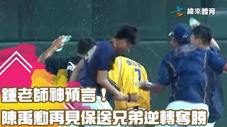 [心得] 時間旅人鍾重彩