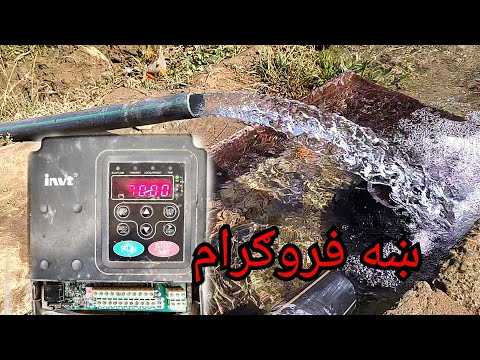 How to increase solar tube well water pressure / INVT VFD  PO setting tubewell water up down problem