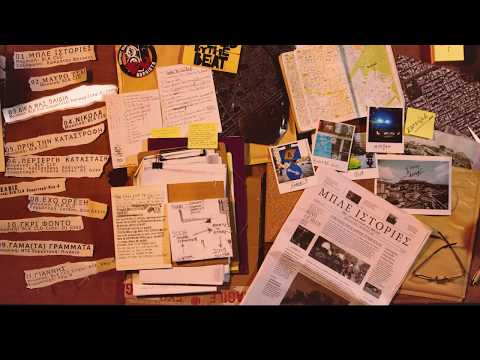 ΝΤΣ - ΔΙΚΑ ΜΑΣ ΠΑΙΔΙΑ ft. DANAYA cuts. GZAS