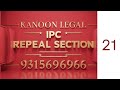 IPC Repeal Section - 21 in Hindi | Indian Penal Code 1860 | Kanoon Legal | 9315696966