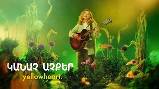Yellowheart - Kanach Achqer (2025)