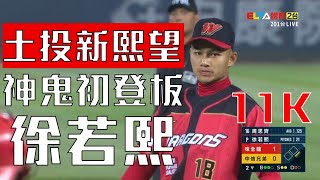 [討論] 中職的超級高中投手除了曾峻岳跟徐若熙 