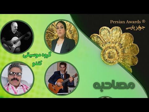 Candoo Band Interview