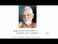 Aksharamanamalai With Tamil Lyrics