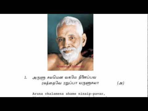 Aksharamanamalai  with Tamil lyrics