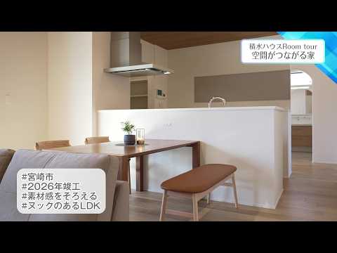 2026年4月10日(金)放送 第55回 素材を合わせた家