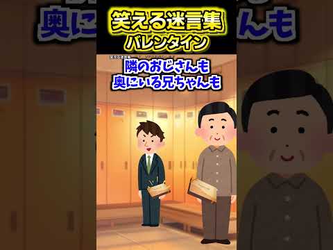銭湯の脱衣所でロッカーを開けると中にチョコが入っていた！？