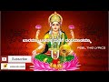 Baaramma Badavara Manege Hamsalekha Lakshmi Mahalakshmi Feel The Lyrics