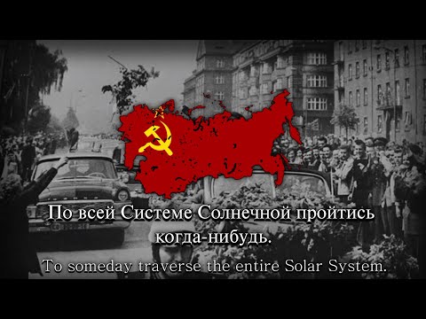 "March of Gagarin" - Soviet Cosmonaut Song | Гагаринский марш