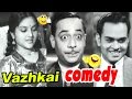 Vazhkai Tamil Movie Comedy Scenes Part 1 Vyjayanthimala M S Draupadi T R Ramachandran