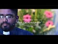 Ennai Vittu Kodukathavar