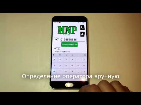 Оператор связи по номеру PRO Video