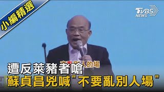 Re: [新聞] 花蓮退休師嗆傅崐萁「通匪」被架走 2縣議員聲援
