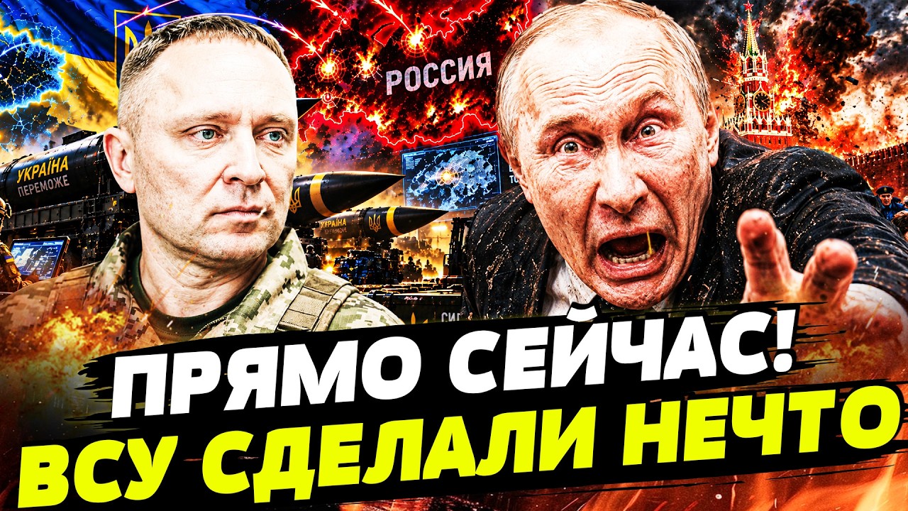 ❗️ВОТ ЭТО ДА! ЛУЧШЕ, ЧЕМ ATACMS! БАЛЛИСТИКА ВСУ РВЕТ МОСКВУ! СВЕРШИЛОСЬ! | ГОРЯЧА
