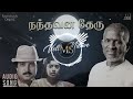 Velli Nilave Tamil Song Ms Editing BASSBOOSTED 5 1 Dolby Atmos Songs Nandhavana Theru Ilaiyaraja