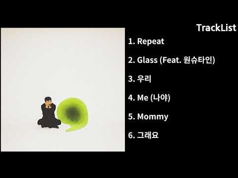 [Full Album] 우원재 (Woo) - comma