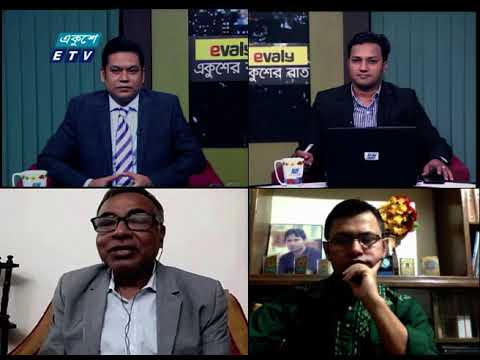 Ekusher Rat || একুশের রাত || 18 November 2020 || ETV Talk Show