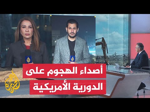 فيديو | رصد لردود الفعل على الهجوم الذي استهدف دورية أمريكية في سوريا