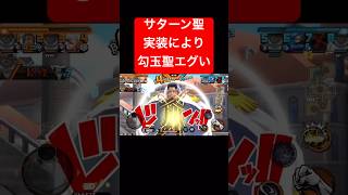 サターン聖に感謝な黄猿【バウンティラッシュ】 #shorts #ゲーム実況 #バウンティラッシュ #onepiece #黄猿 #サターン聖