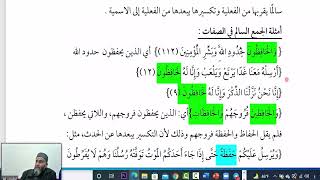 صورة متن تسهيل الفوائد (34) باب الضمير من المتن الدرس الثاني