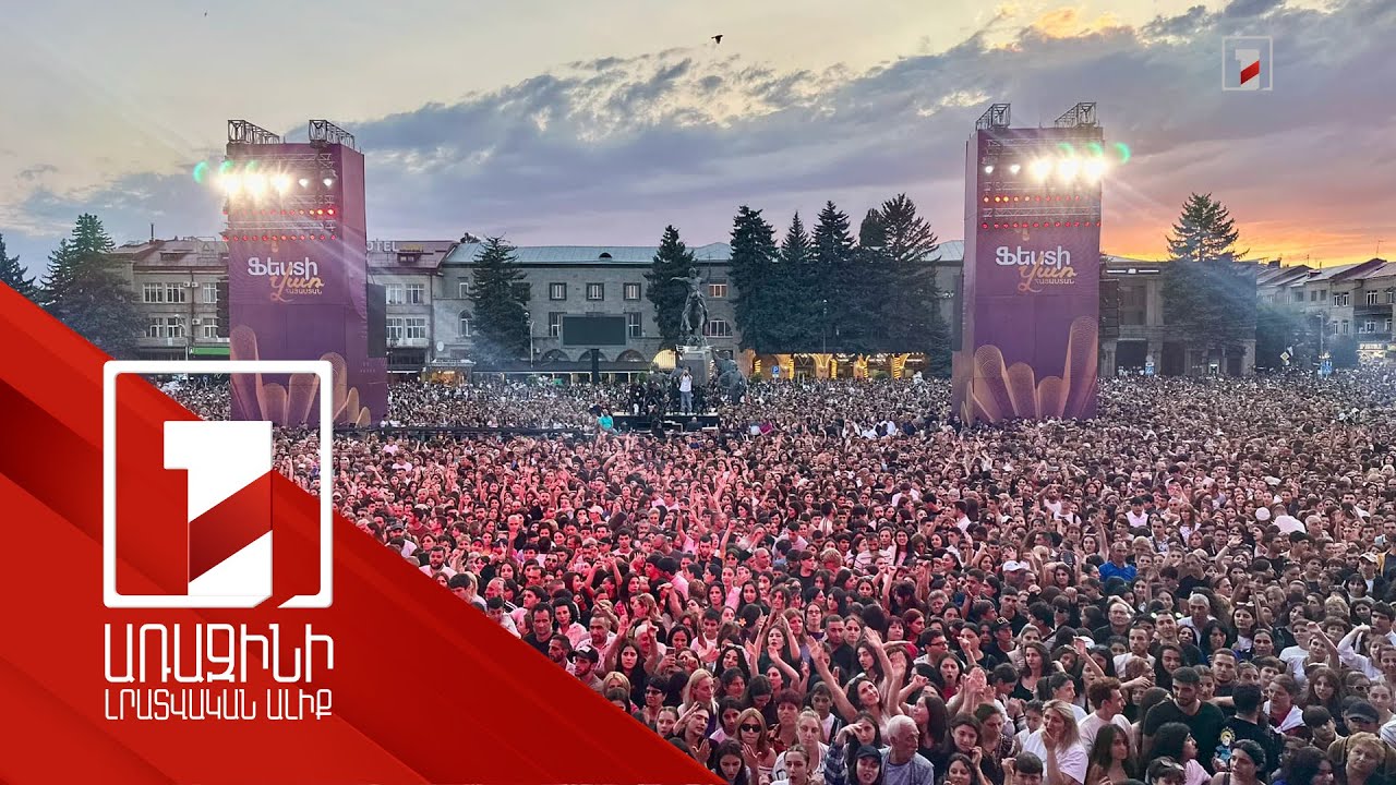 «Ֆեստիվառը» Գյումրի է բերել հազարավոր հյուրերի. երաժշտական-զբոսաշրջային փառատոնը մեկնարկեց