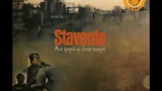 Stavento - Mia fora ki enan kairo (feat. Kwstas Xatzhs & Face) (New CD 2010)