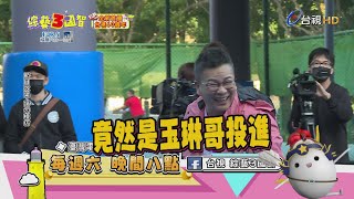 綜藝3國智 台視60周年特輯